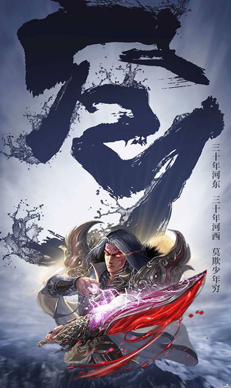 斗破苍穹之仙剑江湖手游官网版图1