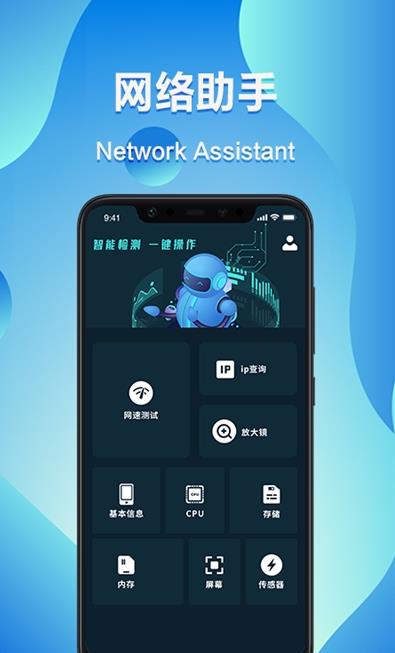 网速测速管家图3