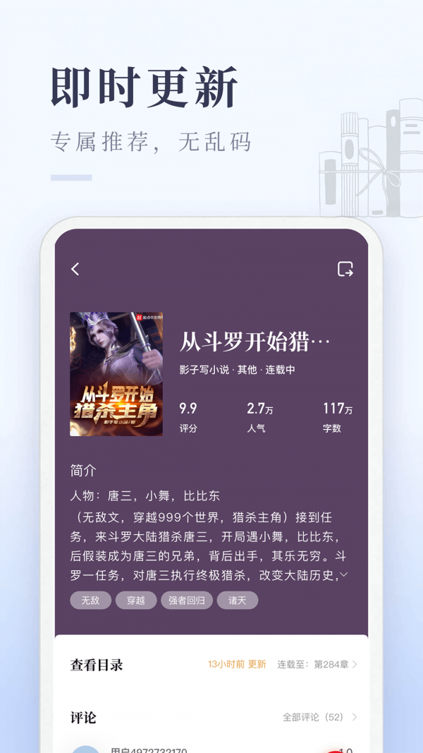 启点全本免费小说app官方版图2