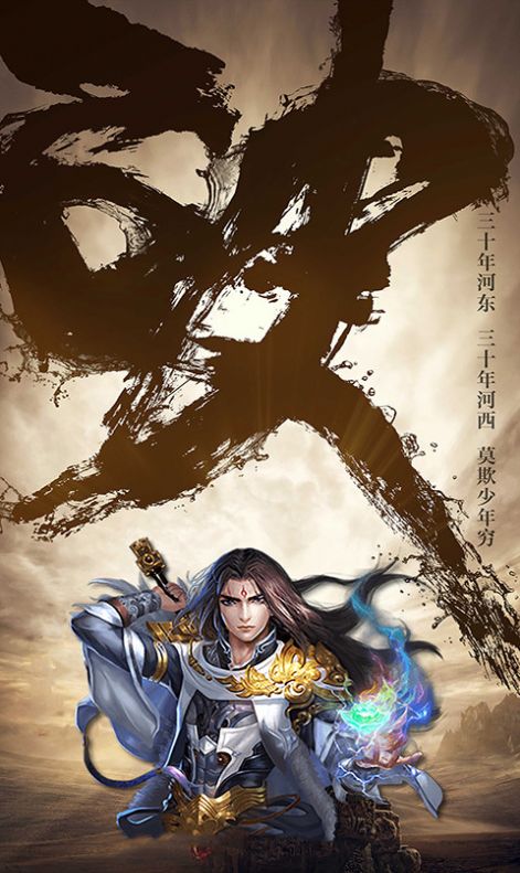 斗破苍穹之仙剑江湖手游官网版图3