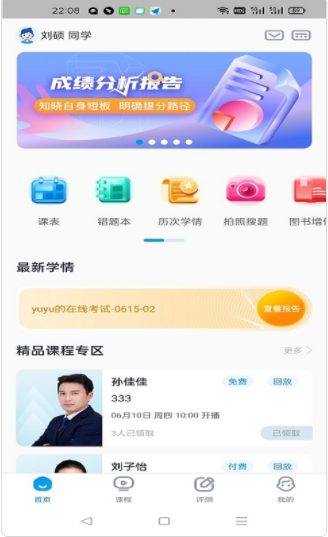 超级全能生APP图2