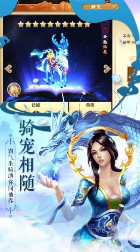 诛魔道境手游图1