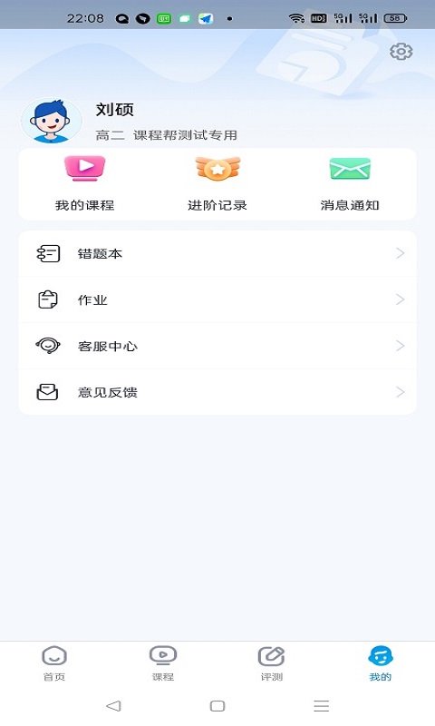 超级全能生APP图3