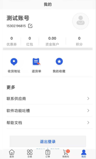 联创果佳app图2
