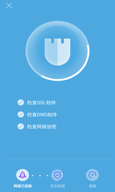 WiFi大王app官方版图3