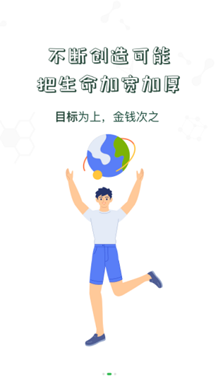 中储粮学堂app图片1