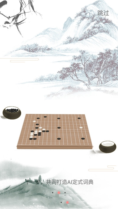 361围棋APP最新版图2