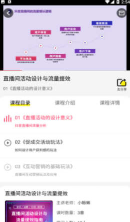 云企星APP官网版图2