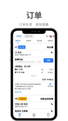 快老火商家端app官方版图1