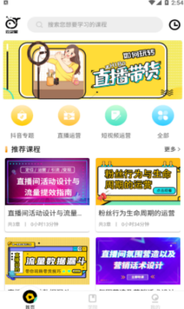 云企星APP官网版图3