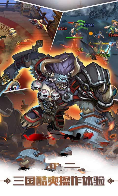 三国战之危城无双手游官方版图1