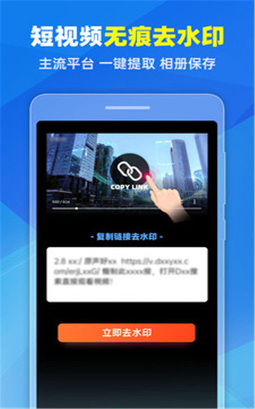 去水印Pro王app手机版图2