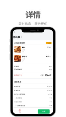 快老火商家端app官方版图2