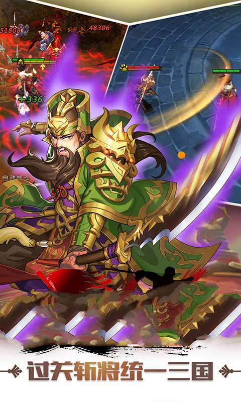 三国战之危城无双手游官方版图2