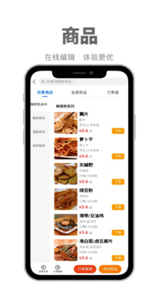 快老火商家端app官方版图3