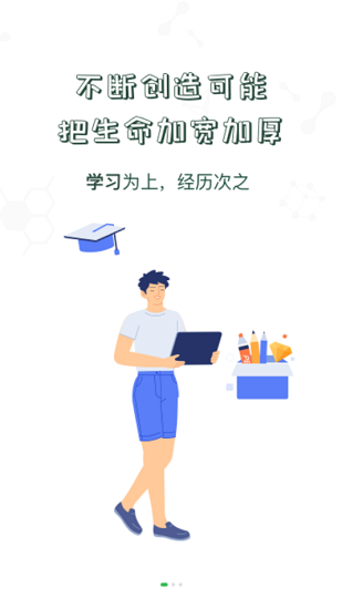 中储粮学堂app图2