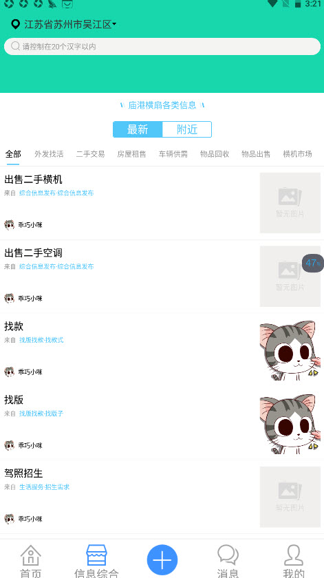 毛衫市场app图2