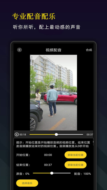 极速视频编辑器app图3