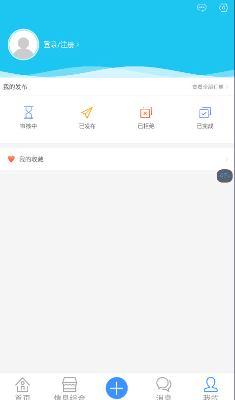 毛衫市场app图3