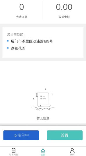 沃泊停车app手机版图3