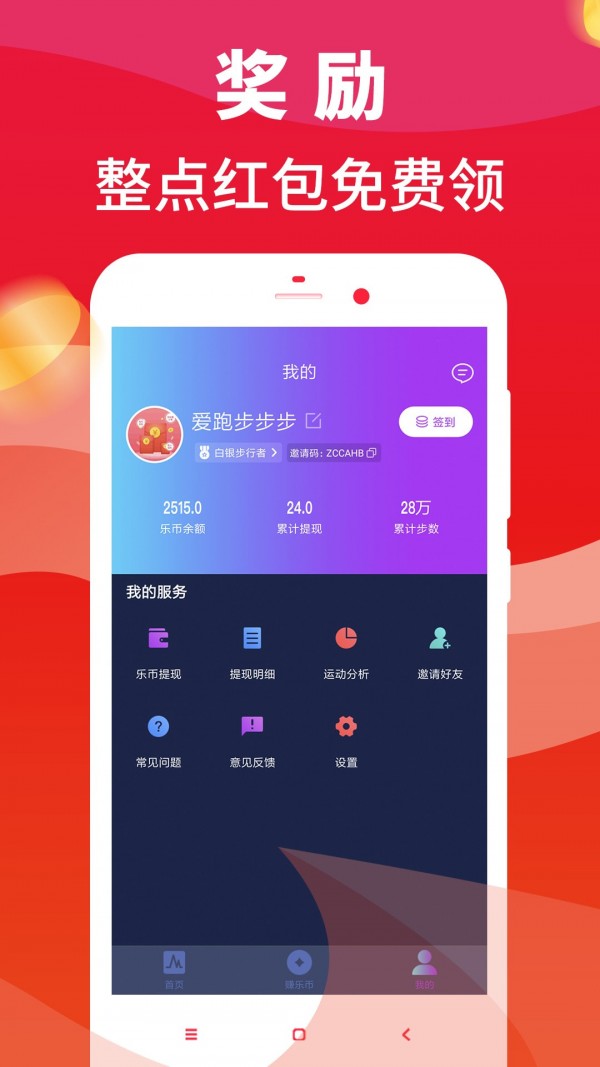 步行多app图片1