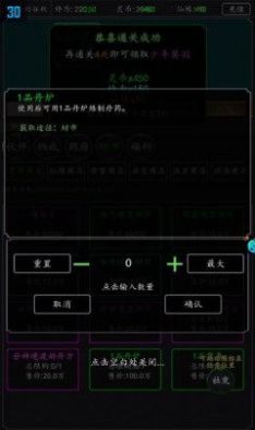 飞仙诀文字修仙手游官方版图3