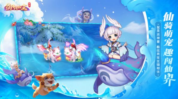 御剑红尘神兽天命手游官网版图3