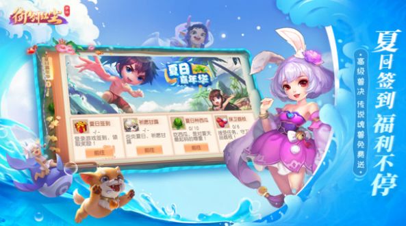 御剑红尘神兽天命手游官网版图2