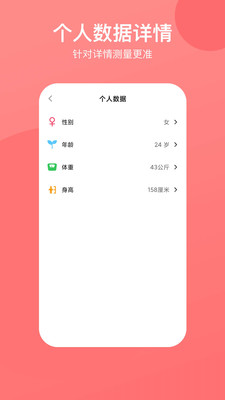 心率心电图app官方版图2