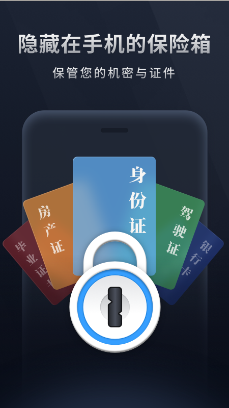 加密相册助手图2