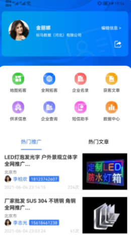 嗅客APP图片1