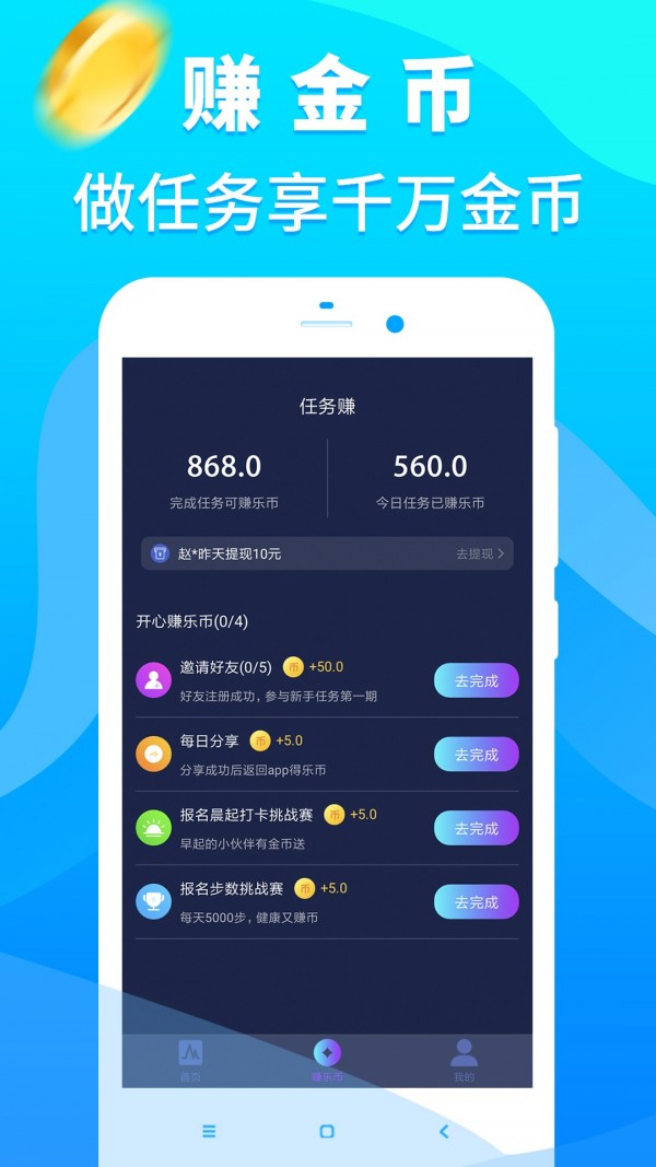 步行多app官网版图1