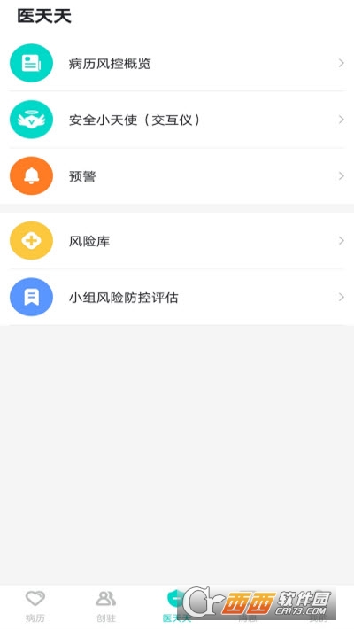 医天天app安卓版图1