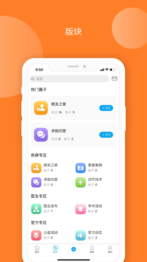 爱TA健康app官方版图1