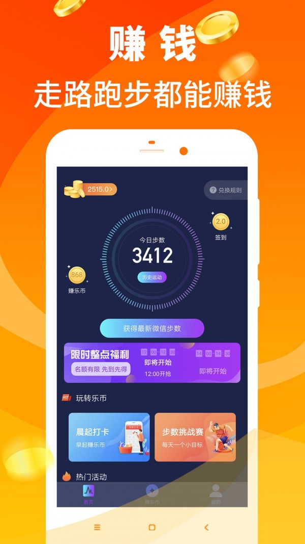 步行多app官网版图2