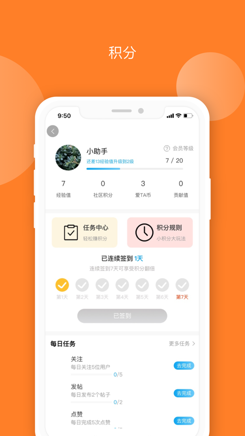 爱TA健康app官方版图3