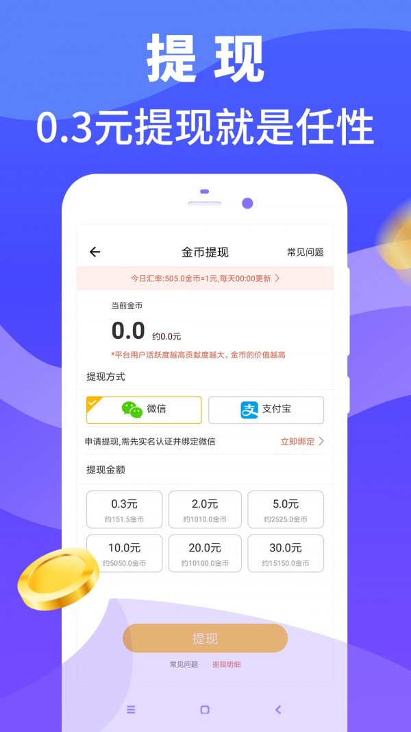 步行多app官网版图3