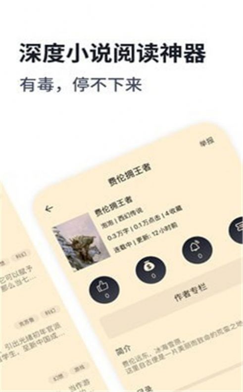 博仕书屋app图1