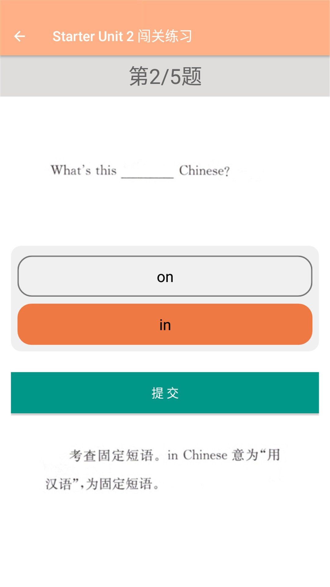 七年级上册英语辅导app图1