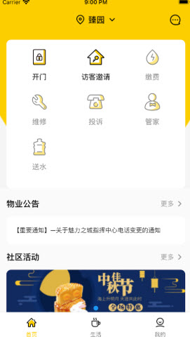 甘邻APP官方版图2