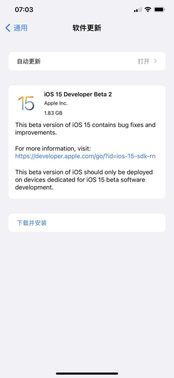 ios15beta2图3