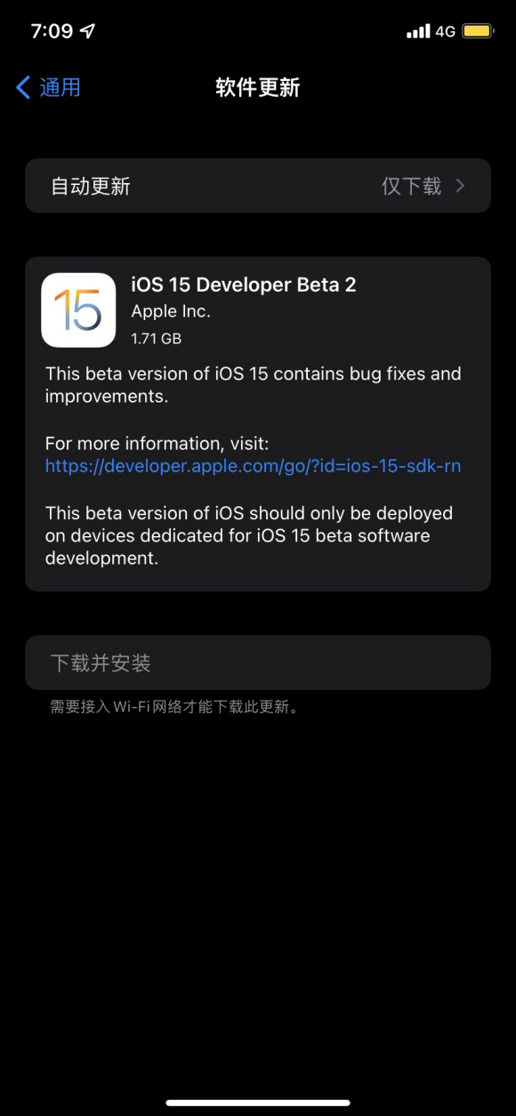 ios15beta2描述文件图片1