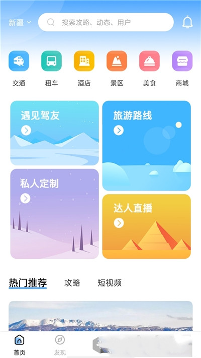 云自驾app图3