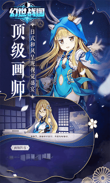 幻世战国神奇御灵手游官网版图2