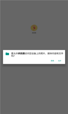 疯跑圈app官方版图2