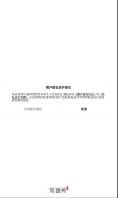 笔趣看书小说app官方版图1