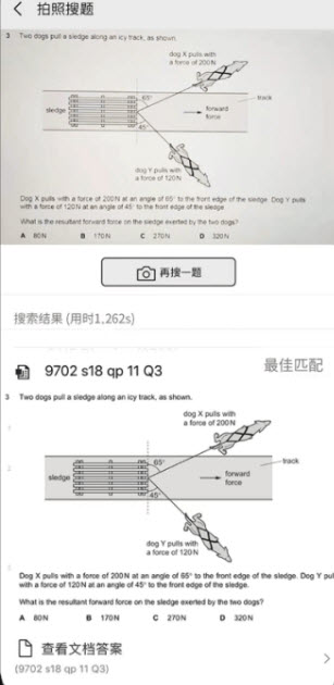 easypaper搜题app图1