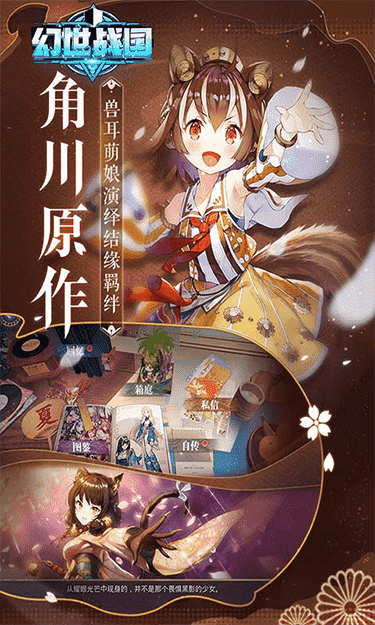 幻世战国神奇御灵手游官网版图3