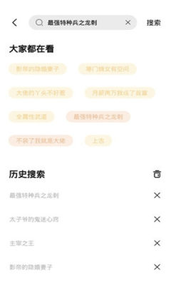 华文小说app手机版图1