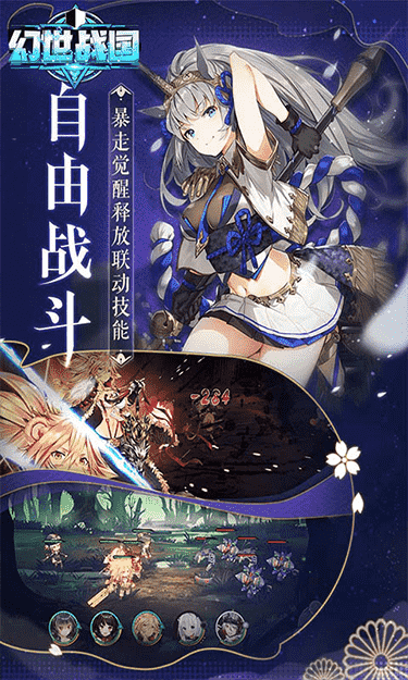 幻世战国神奇御灵官网版图片1